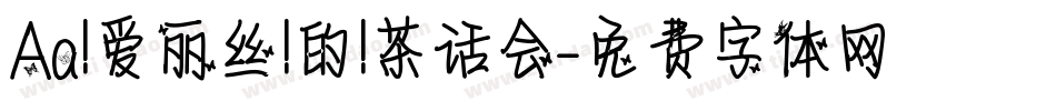 Aa 爱丽丝 的 茶话会字体转换